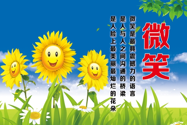 勵(lì)志展板圖片