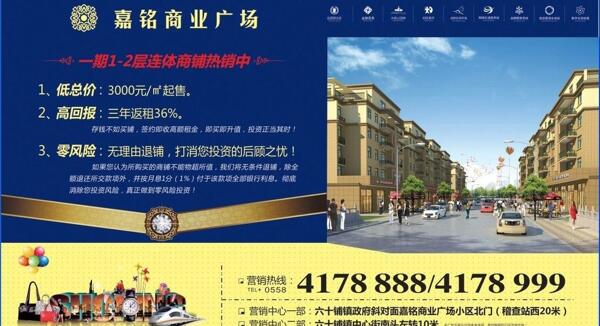 房地產(chǎn)廣告牌圖片