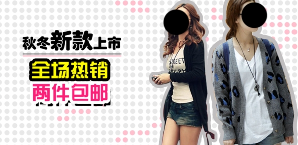 淘寶女裝海報