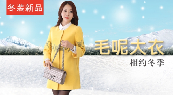 淘寶手機端海報