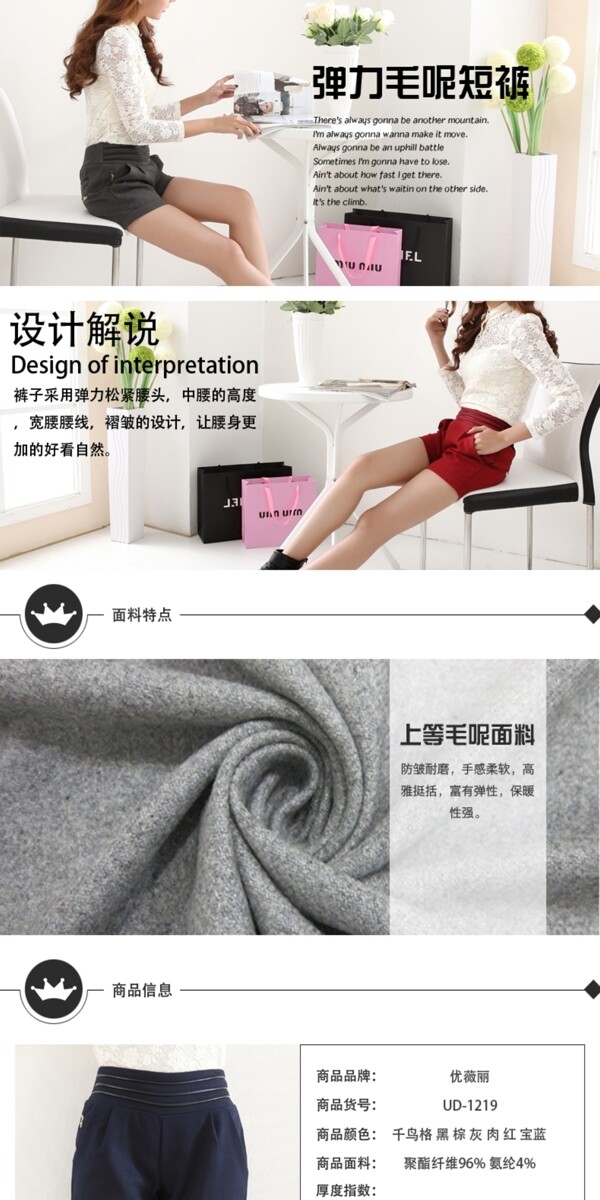 淘寶詳情頁面