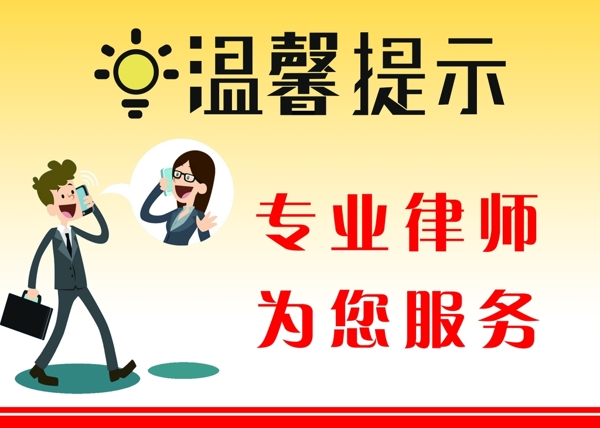 溫馨提示