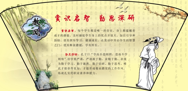 學(xué)校展板