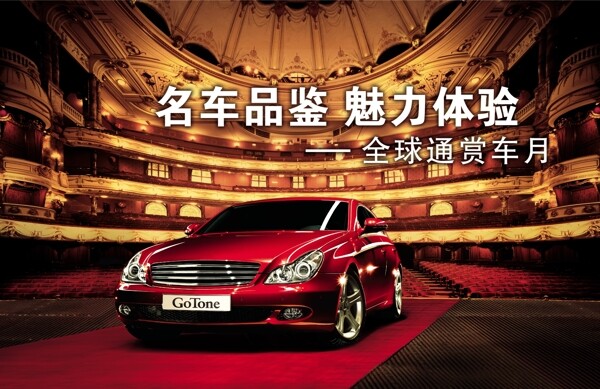 汽車展覽會圖片