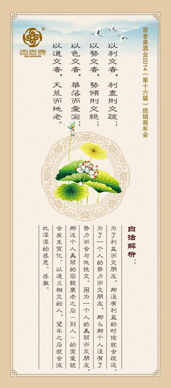 傳統(tǒng)文化公益學(xué)習(xí)展板