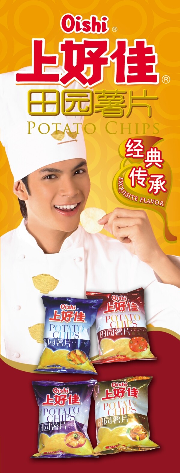 上好佳圖片