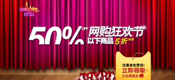 淘寶促銷海報(bào)