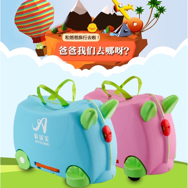 兒童旅行箱主圖