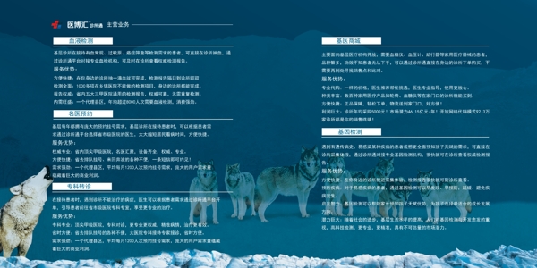 企業(yè)招商