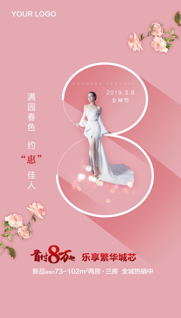 女神節(jié)