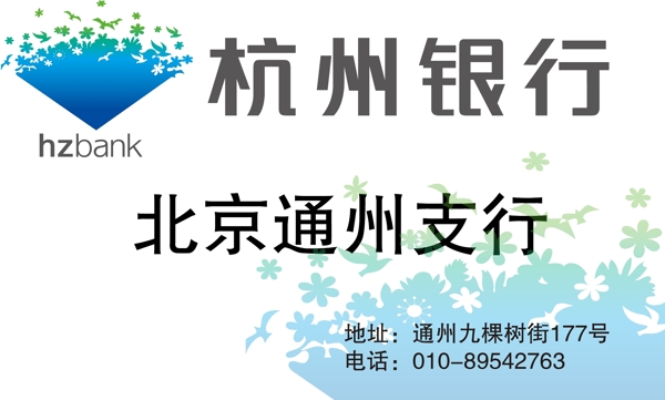銀行展板圖片