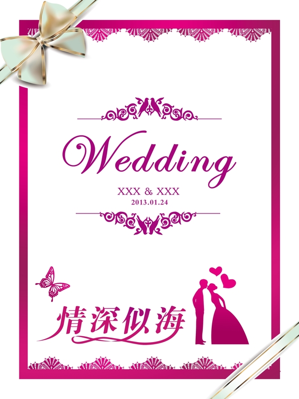 婚禮水牌圖片