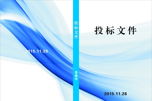 藍色科技封面