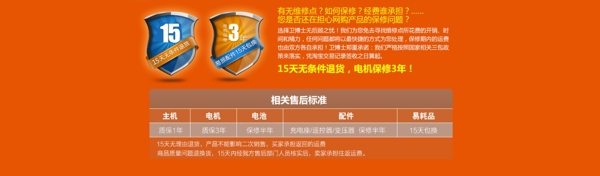 淘寶保修