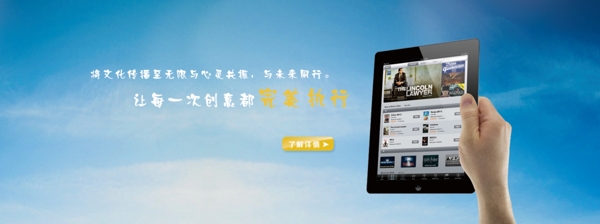 傳媒banner