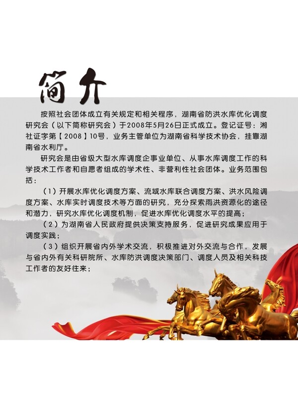 簡介