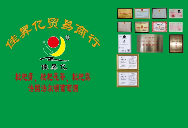 綠色主題形像墻