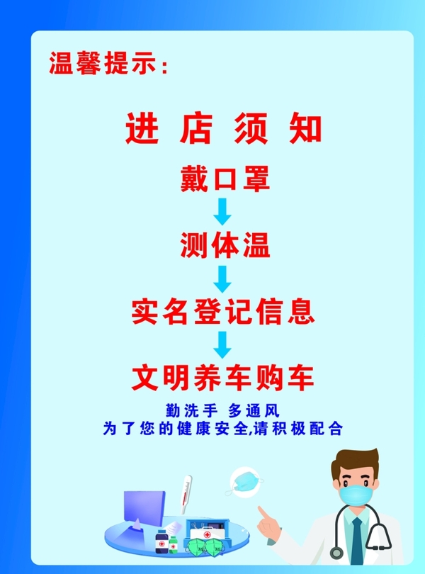 溫馨提示