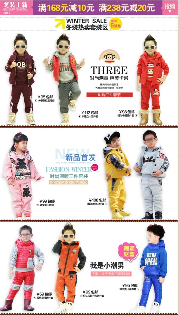 童裝店鋪裝修