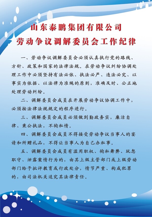 制度牌圖片