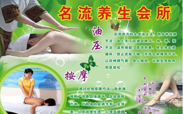 養(yǎng)生會所