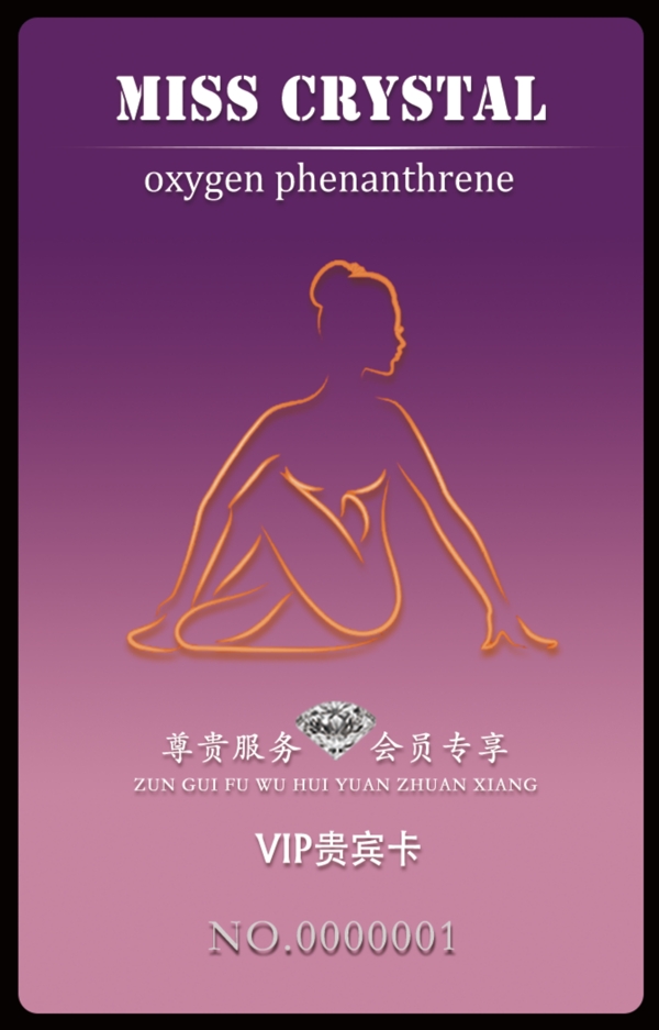 瑜伽會(huì)員卡