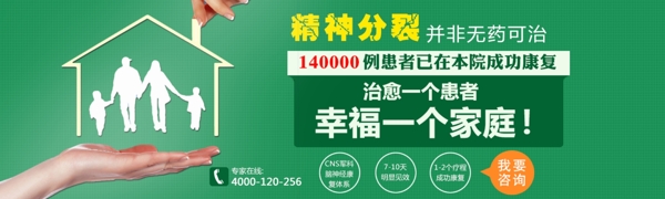 精神分裂banner設(shè)計(jì)