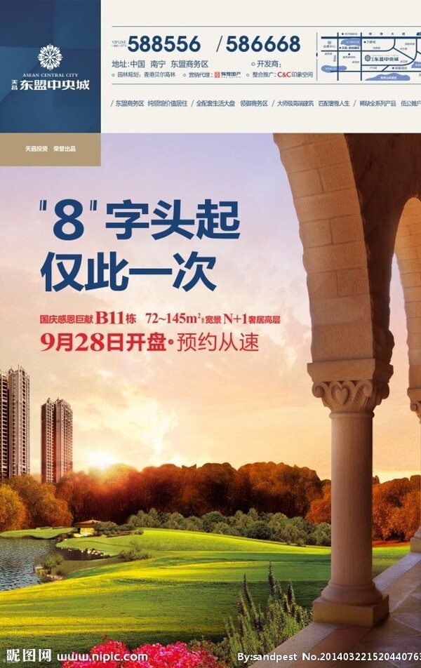 房地產(chǎn)海報(bào)設(shè)計(jì)圖片
