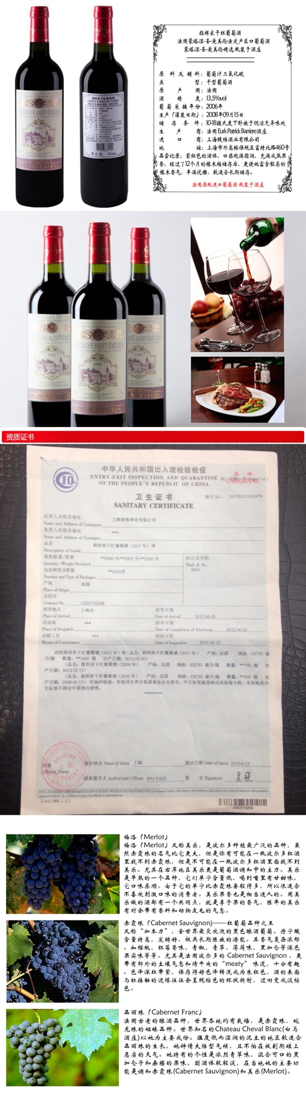 淘寶紅酒海報第一頁圖片