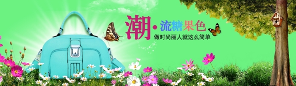 淘寶banner