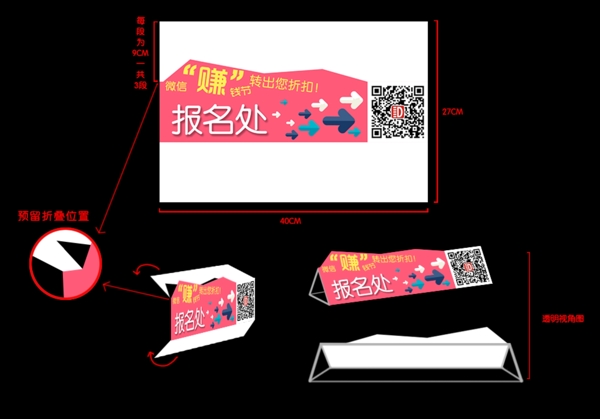 三角牌設(shè)計(jì)