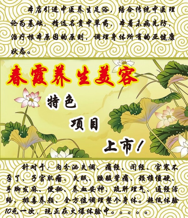 美容廣告設(shè)計(jì)圖片