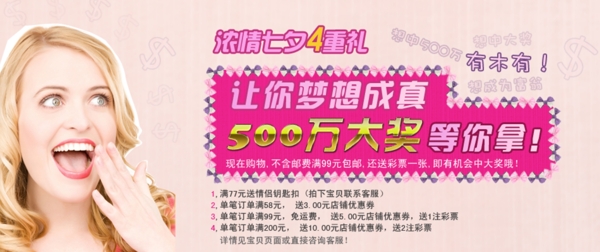 美妆促销广告