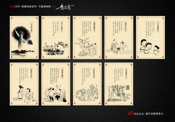 司法展板圖片