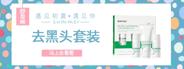組合套anner海報(bào)淘寶電商