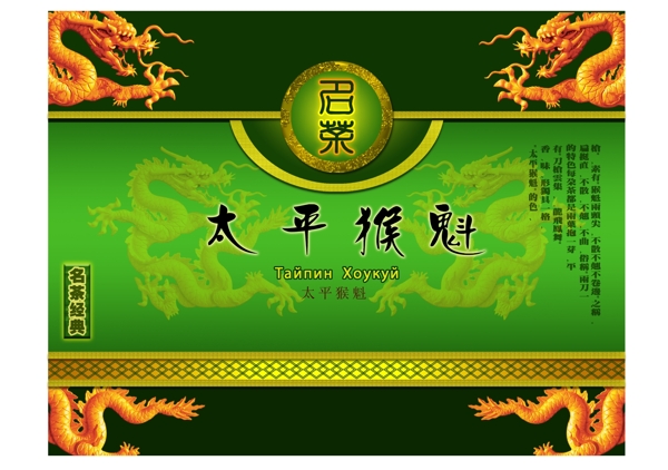 茶包裝圖片