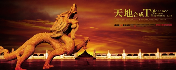 房地產(chǎn)