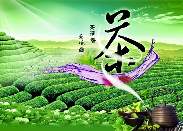 茶文化海報(bào)圖片
