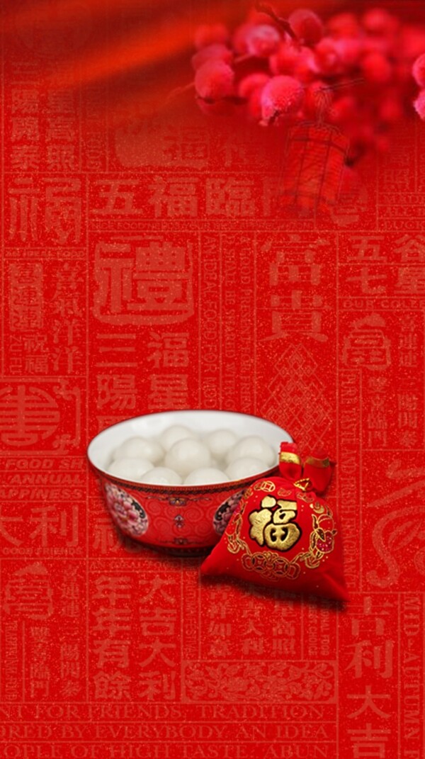 元宵節(jié)熱點(diǎn)海報(bào)設(shè)計(jì)