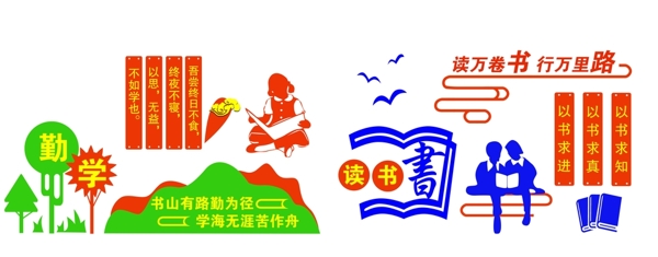 校園文化墻