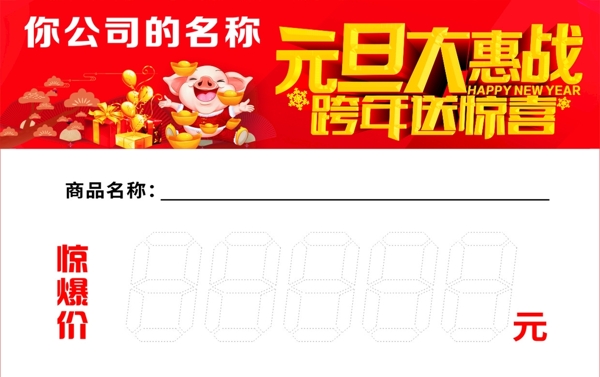 價(jià)格牌