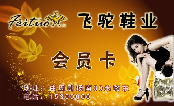 會(huì)員卡圖片