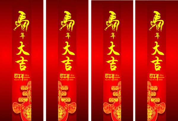 紅色馬年大吉條幅矢量素材CD