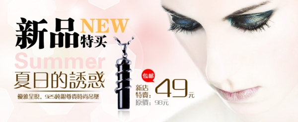 淘寶廣告圖片