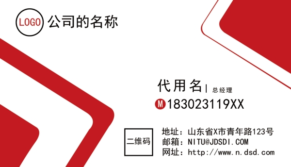 企業(yè)名片