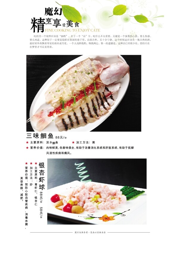 菜譜圖片