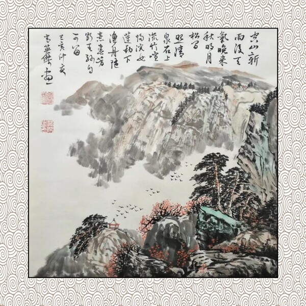 山水畫