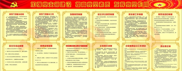 法院黨建背景墻海報(bào)圖片