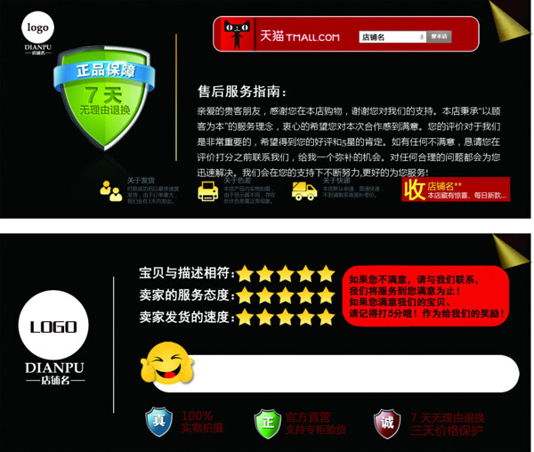 淘寶店鋪VIP