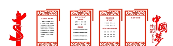 中國夢